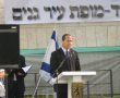 נשיא המדינה וראש העיר פתחו את שנת הלימודים בירושלים