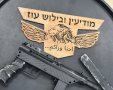 צילום: דוברות המשטרה 