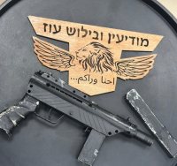 צילום: דוברות המשטרה 