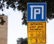 ירושלים: החניה בכחול-לבן במהלך חול המועד סוכות תהיה ללא תשלום