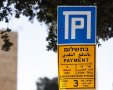 אילוסטרציה: פלאש 90
