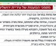 חשיפה מזעזעת: "שְׁמֵנָה", "נְמוּכָה", "כּוּשִׁים" – כינויים פוגעניים במסמכים רשמיים נגד תלמידות סמינר בירושלים | צפו בכתבה