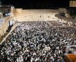הלילה בכותל: היערכות תחבורתית למעמד הסליחות האחרון והתרת נדרים
