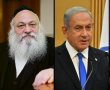 הליכוד כבר הצביע בעד חוק השתמטות החרדים מהצבא