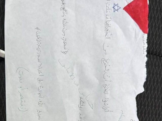 צילום: דוברות המשטרה 