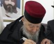זקן רבני משפחת אבוחצירא ותושב העיר הסתלק לבית עולמו