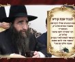 מעט הנהגות ומילי דקדושה לקראת שבת מהאדמו"ר  ר'  יאשיהו יוסף פינטו שליט"א 