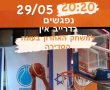 עירוני יוצאת ה ע ר ב  לדרייב אין למשחק חשוב ביותר מול הפועל ת"א, לקראת הפלייאוף.