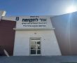 ביום ה-700 למלחמה: בית כנסת לזכר נרצחי ונופלי מלחמת חרבות ברזל נחנך בדימונה