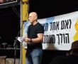 אורי אפשטיין בעצרת למען החטופים: "שנה וחצי חלפה. אין חטופים, אין ביטחון, אין אחריות"