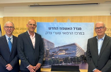 צילום: דוברות שערי צדק 