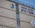 בית החולים שערי צדק בירושלים. צילום: יונתן סינדל/ פלאש 90