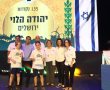 בית ספר יהודה הלוי מירושלים קטף את המקום השני בחידון קק״ל הארצי 