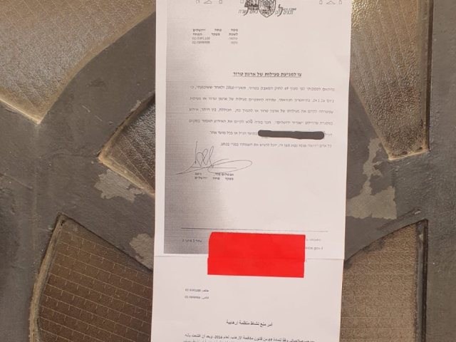 צילום: דוברות המשטרה
