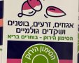 צילום: דוברות עיריית ירושלים 