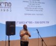 אירוע מרגש בגדרה: מפגש סיכום שנה למערך צוותי החינוך המיוחד בסביבה