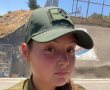 סמל נועה לזר ז״ל בת ה-18 נהרגה בפיגוע ירי במחסום שועפאט