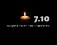 באדיבות עיריית ירושלים 