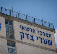 צילום: פלאש 90