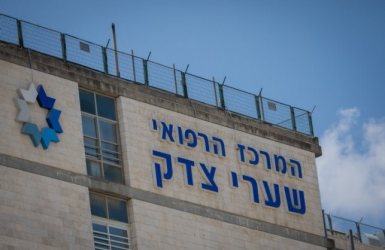 צילום: פלאש 90