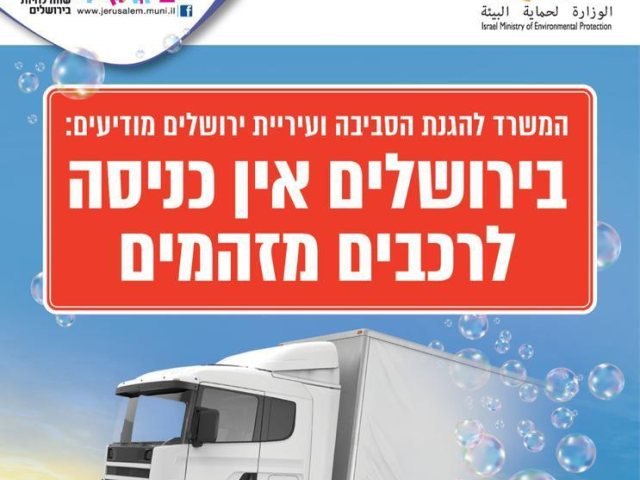 צילום: דוברות עיריית ירושלים