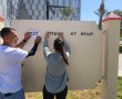 באר שבע זוכרת: לוח הנצחה לחללים הוצב בכניסה לאצטדיון
