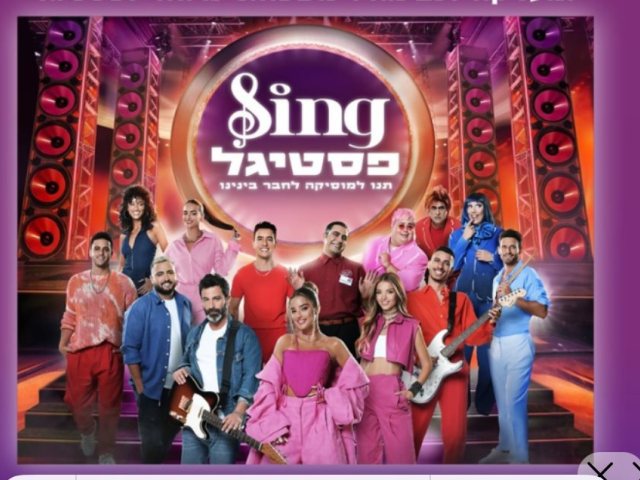 פסטיגל 