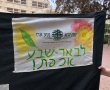 ״לבאר שבע אכפת!"  