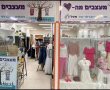 המלצה מכל הלב לחול המועד סוכות: ביקור בחנות הבוטיק החברתי של מסל"ן 
