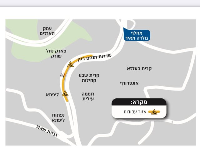 באדיבות עיריית ירושלים 
