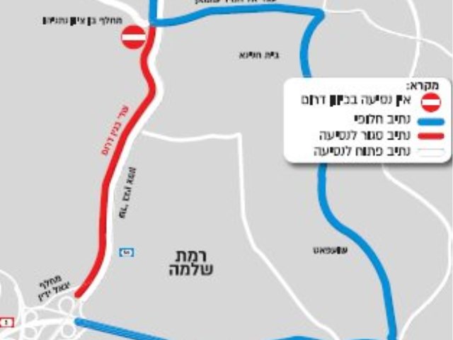 הסדרי התנועה בכביש בגין(צילום: עיריית ירושלים)