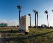 כנס נאות חובב לתעשייה וסביבה הראשון יוצא לדרך
