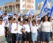 באחדות ושמחה: התקיימה תהלוכת דגלים לחגיגות ה-77 למדינת ישראל