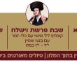 שבתות מרוממות במלון ספוטניק בבאטומי