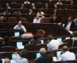 דריכות בכנסת לקראת ההצבעה נגד ארגוני השמאל