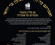 במינהלת רובע ג' מדגישים: הדלקה - בחביות המסומנות בלבד