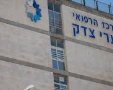 צילום: שערי צדק 