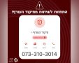 מערך הסייבר הלאומי