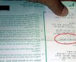 הזוי: קיבל דו"ח על שיפוצים שלא היו