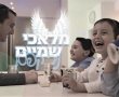 ניר קפטן בסינגל חדש המוקדש לילדים - "מלאכי שמיים"