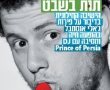 תות בשבט