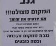 גנב הכובעים, אתה מצולם!