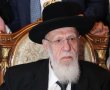 "שר וגדול בישראל": קוים לדמותו של גדול הדור