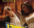 קריוקי/KARAOKE בסינימה סיטי אשדוד