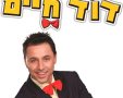 צילום: אילן בשור