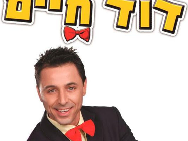 צילום: אילן בשור