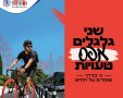 צילום: דוברות העירייה 