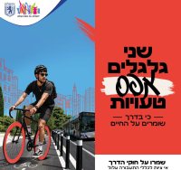 צילום: דוברות העירייה 