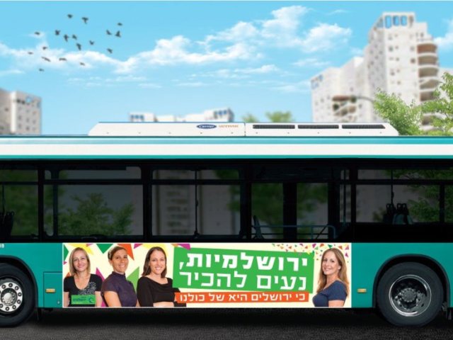 קמפיין "ירושלמיות נעים להכיר"