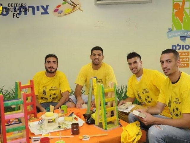 התמונות באדיבות האתר הרישמי של בית"ר